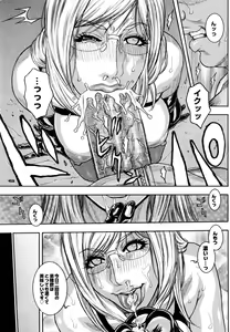 Page 45 of Hounyuu no Ryoujokuteki na Nichijou - preview thumbnail