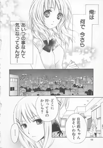 Page 102 of Ai no Kotoba o Utatteyo #1 - preview thumbnail