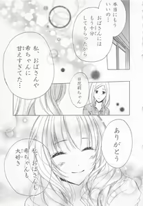 Page 144 of Ai no Kotoba o Utatteyo #1 - preview thumbnail
