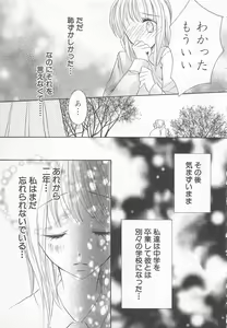 Page 152 of Ai no Kotoba o Utatteyo #1 - preview thumbnail