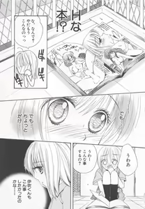 Page 154 of Ai no Kotoba o Utatteyo #1 - preview thumbnail