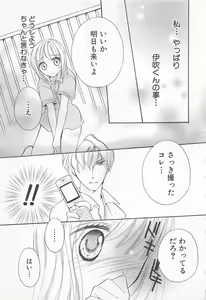 Page 166 of Ai no Kotoba o Utatteyo #1 - preview thumbnail