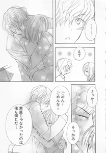 Page 176 of Ai no Kotoba o Utatteyo #1 - preview thumbnail