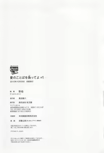 Page 182 of Ai no Kotoba o Utatteyo #1 - preview thumbnail