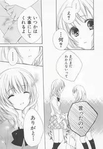 Page 33 of Ai no Kotoba o Utatteyo #1 - preview thumbnail