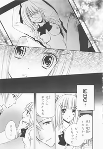 Page 65 of Ai no Kotoba o Utatteyo #1 - preview thumbnail