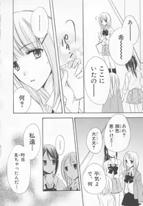 Page 72 of Ai no Kotoba o Utatteyo #1 - preview thumbnail