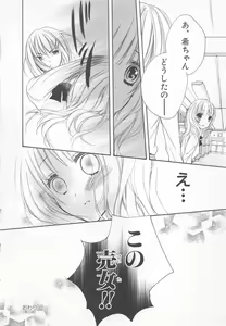 Page 74 of Ai no Kotoba o Utatteyo #1 - preview thumbnail