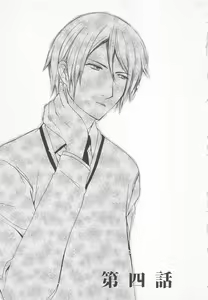 Page 75 of Ai no Kotoba o Utatteyo #1 - preview thumbnail