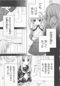 Page 77 of Ai no Kotoba o Utatteyo #1 - preview thumbnail