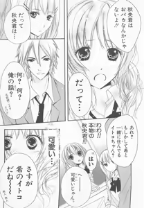 Page 9 of Ai no Kotoba o Utatteyo #1 - preview thumbnail