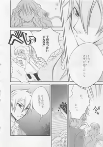 Page 142 of Ai no Kotoba o Utatteyo #2 - preview thumbnail