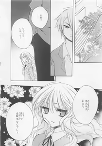 Page 144 of Ai no Kotoba o Utatteyo #2 - preview thumbnail