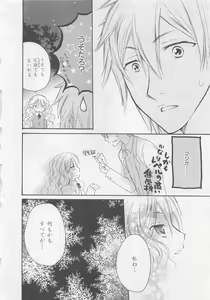 Page 146 of Ai no Kotoba o Utatteyo #2 - preview thumbnail