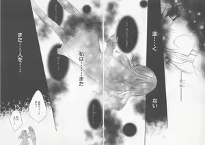 Page 165 of Ai no Kotoba o Utatteyo #2 - preview thumbnail
