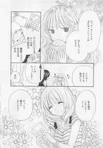Page 180 of Ai no Kotoba o Utatteyo #2 - preview thumbnail