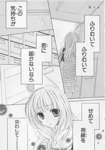 Page 33 of Ai no Kotoba o Utatteyo #2 - preview thumbnail