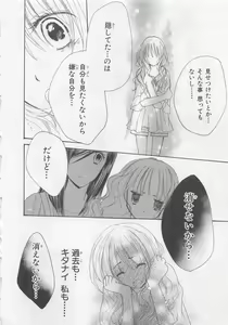Page 66 of Ai no Kotoba o Utatteyo #2 - preview thumbnail