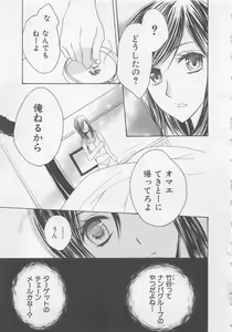 Page 77 of Ai no Kotoba o Utatteyo #2 - preview thumbnail