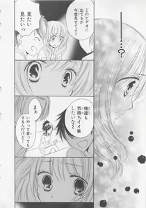 Page 86 of Ai no Kotoba o Utatteyo #2 - preview thumbnail
