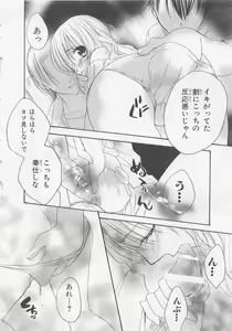 Page 96 of Ai no Kotoba o Utatteyo #2 - preview thumbnail