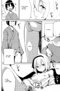 Page 11 of Myon Shota - preview thumbnail