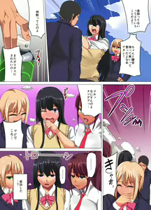 Page 4 of Saiminjutsu de JK Harem wo Tsukuru Houhou - preview thumbnail