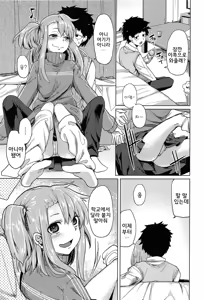 Page 101 of Koiiro Smell - preview thumbnail