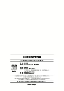 Page 193 of 36-sai Injuku Sakarizuma | 36-Year-Old Randy Mature Wife - preview thumbnail