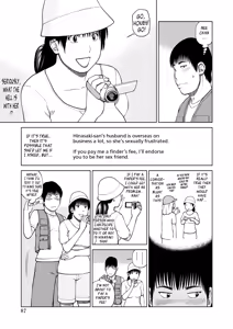 Page 83 of 36-sai Injuku Sakarizuma | 36-Year-Old Randy Mature Wife - preview thumbnail