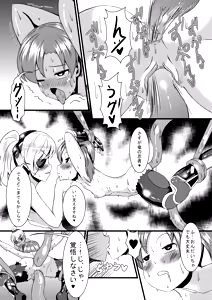 Page 5 of Chinkon (decensored) - preview thumbnail