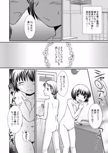 Page 4 of Amai Tsubomino Sodatekata 2 - preview thumbnail