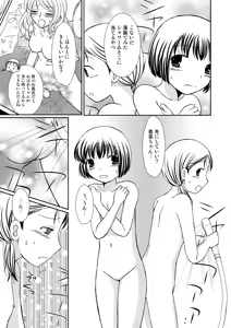 Page 5 of Amai Tsubomino Sodatekata 2 - preview thumbnail