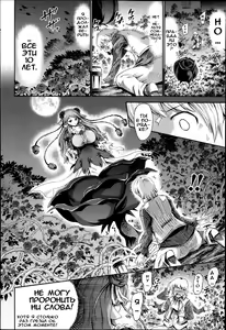 Page 4 of 10 Nengo ni Mata Aimashou | Встретимся через 10 лет - preview thumbnail