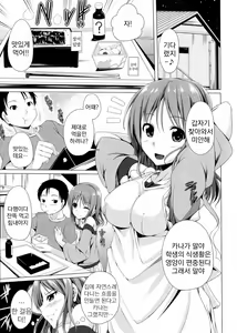 Page 65 of Poyo-Chichi! - THE Geatest Beautiful Bust Girls Collection. | 뽀잉 가슴! - preview thumbnail