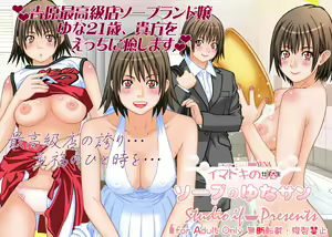 Imadoki no Joshi Daisei Soap no Yuna-san file01 Prologue Hen — hentai manga cover on Fhentai