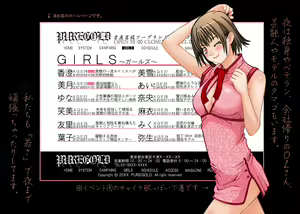 Page 101 of Imadoki no Joshi Daisei Soap no Yuna-san file01 Prologue Hen - preview thumbnail