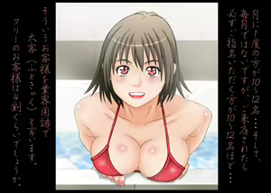 Page 103 of Imadoki no Joshi Daisei Soap no Yuna-san file01 Prologue Hen - preview thumbnail