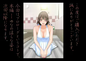 Page 109 of Imadoki no Joshi Daisei Soap no Yuna-san file01 Prologue Hen - preview thumbnail