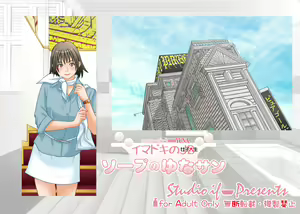 Page 127 of Imadoki no Joshi Daisei Soap no Yuna-san file01 Prologue Hen - preview thumbnail