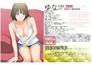 Page 156 of Imadoki no Joshi Daisei Soap no Yuna-san file01 Prologue Hen - preview thumbnail