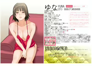 Page 159 of Imadoki no Joshi Daisei Soap no Yuna-san file01 Prologue Hen - preview thumbnail