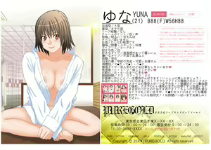 Page 161 of Imadoki no Joshi Daisei Soap no Yuna-san file01 Prologue Hen - preview thumbnail