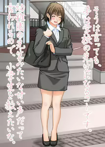 Page 24 of Imadoki no Joshi Daisei Soap no Yuna-san file01 Prologue Hen - preview thumbnail