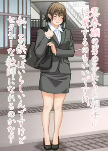 Page 26 of Imadoki no Joshi Daisei Soap no Yuna-san file01 Prologue Hen - preview thumbnail