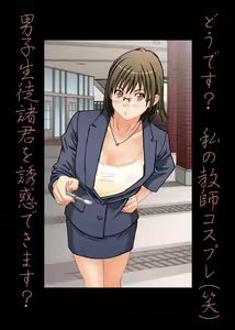 Page 33 of Imadoki no Joshi Daisei Soap no Yuna-san file01 Prologue Hen - preview thumbnail
