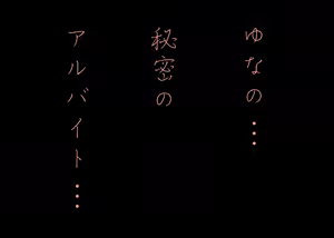 Page 75 of Imadoki no Joshi Daisei Soap no Yuna-san file01 Prologue Hen - preview thumbnail