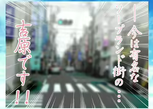 Page 84 of Imadoki no Joshi Daisei Soap no Yuna-san file01 Prologue Hen - preview thumbnail