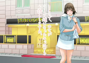 Page 91 of Imadoki no Joshi Daisei Soap no Yuna-san file01 Prologue Hen - preview thumbnail