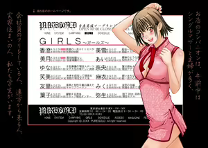 Page 100 of Imadoki no Joshi Daisei Soap no Yuna-san file01 Prologue Hen - preview thumbnail